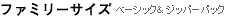 �t�@�~���[�T�C�Y
